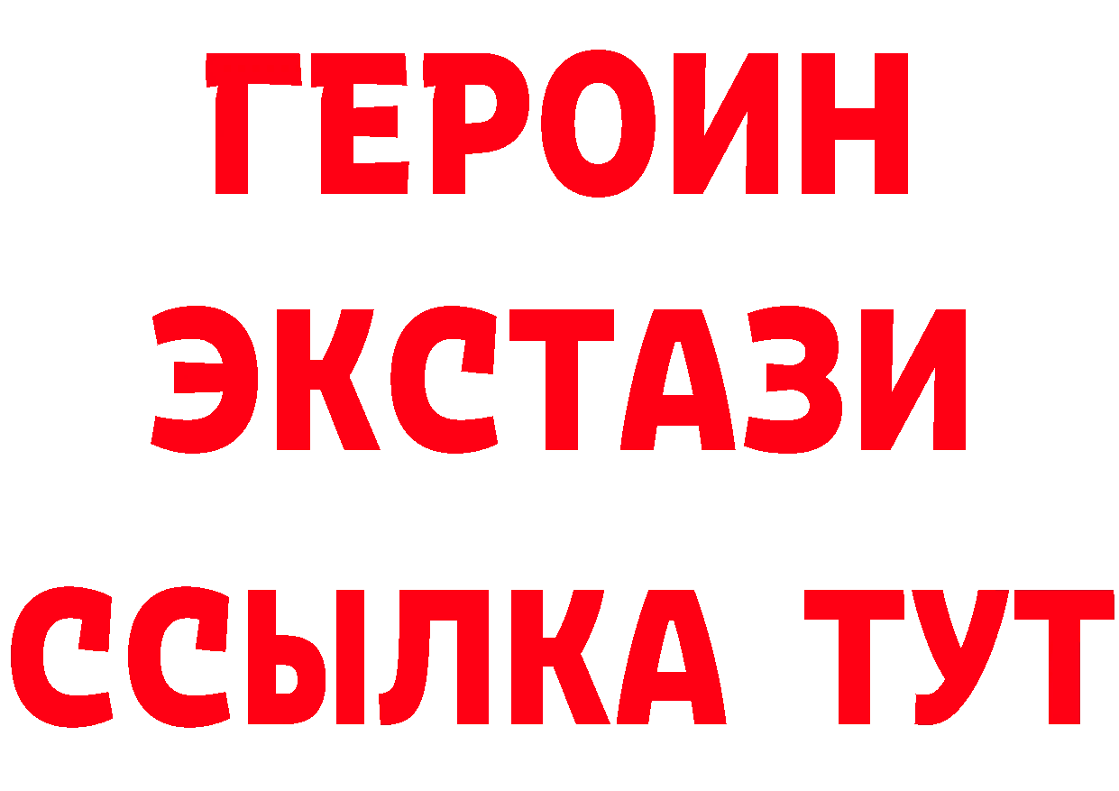 ГЕРОИН VHQ зеркало даркнет ссылка на мегу Новоульяновск