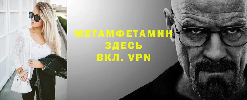 МЕТАМФЕТАМИН витя  Новоульяновск 