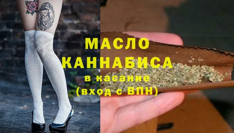 Дистиллят ТГК гашишное масло  Новоульяновск 